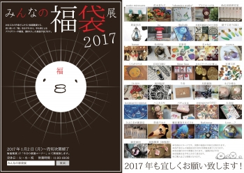 2017minfuku.jpg