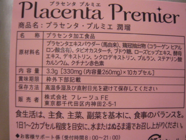 P119プラセンタ・プルミエ－潤瑠－0132