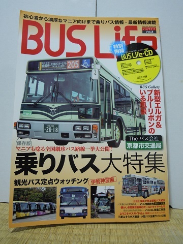 ky-bus-book-1.jpg