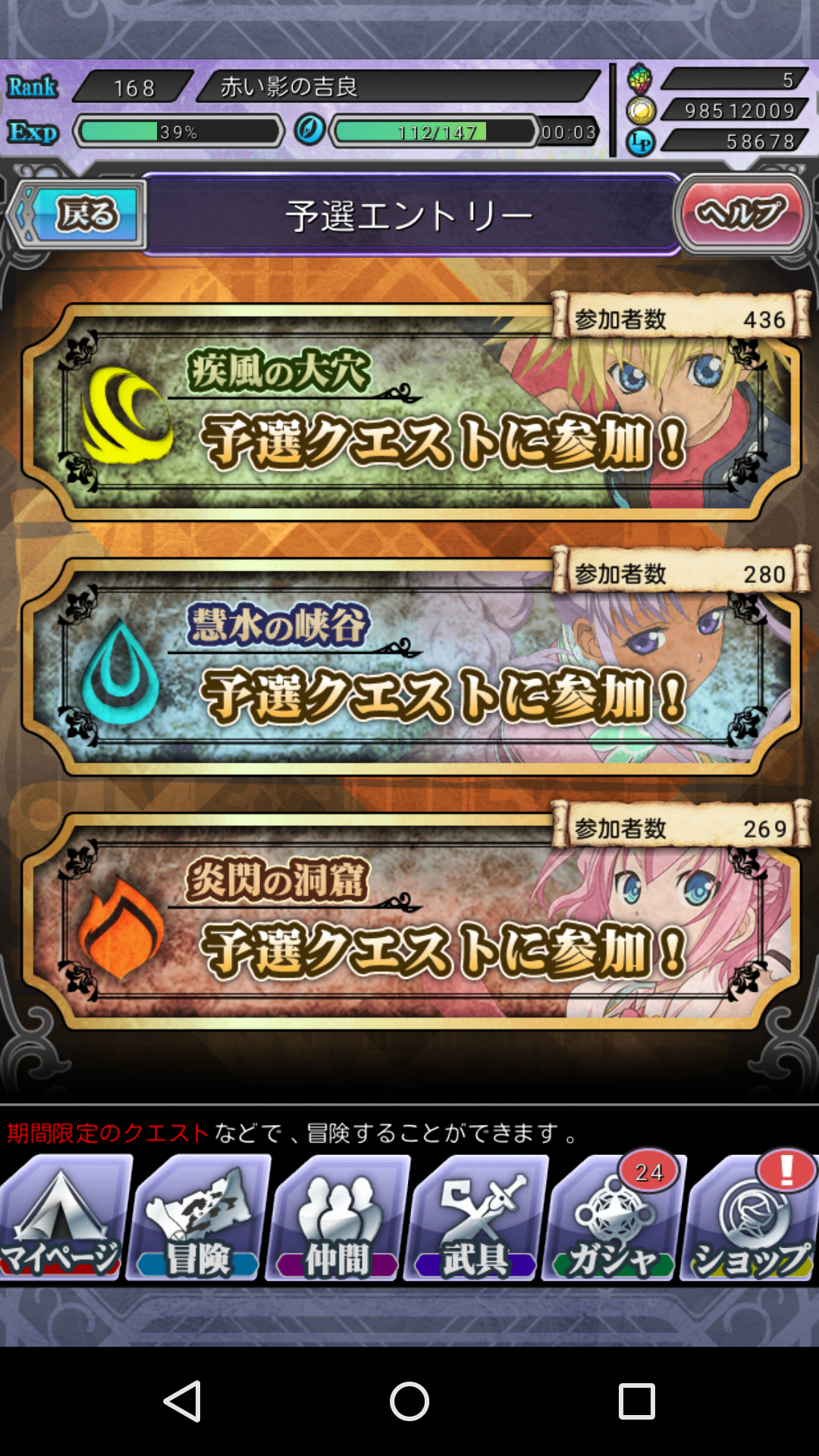 Screenshot_2016-12-10-19-05-29[1]
