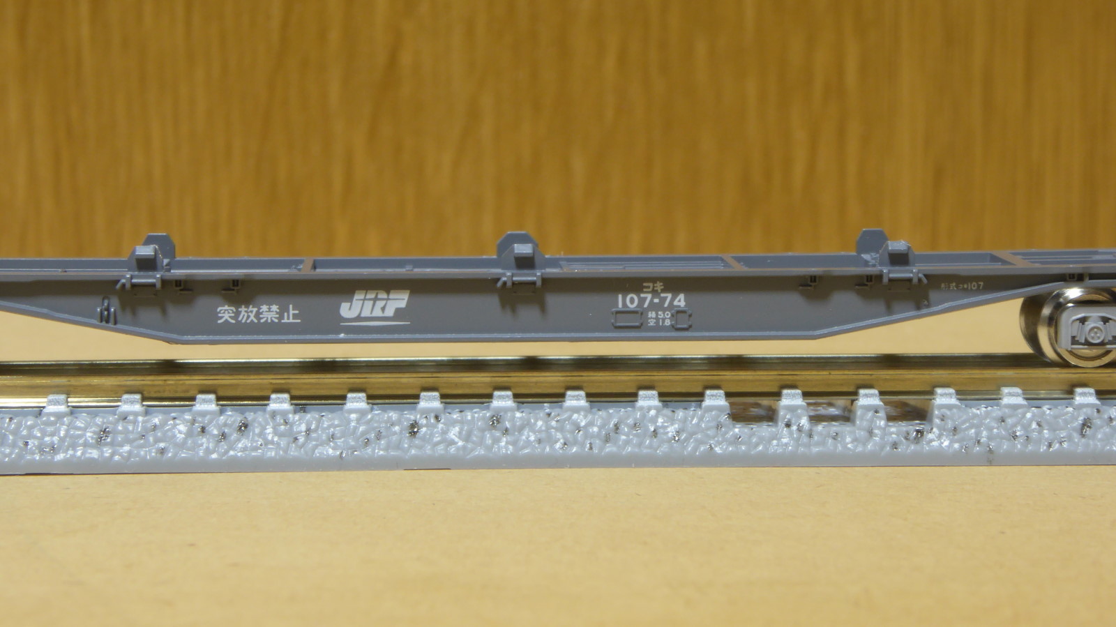 TOMIX コキ107形（コンテナなし） 入線 | 気軽にNゲージ＠鉄道