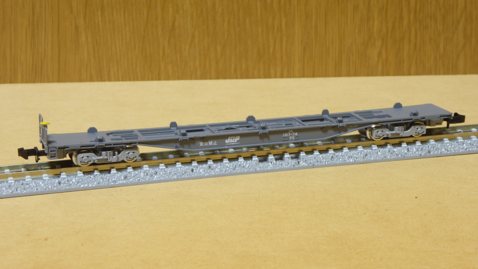 TOMIX コキ107形（コンテナなし） 入線 | 気軽にNゲージ＠鉄道模型を楽しむ