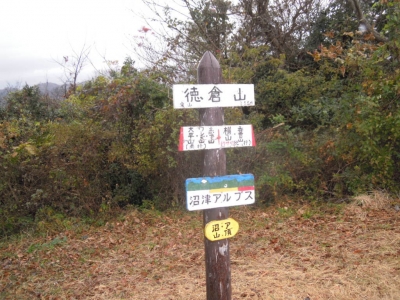徳倉山161213