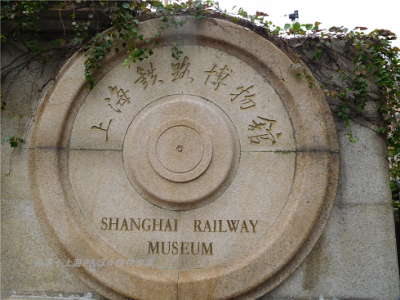 上海鉄道博物館１