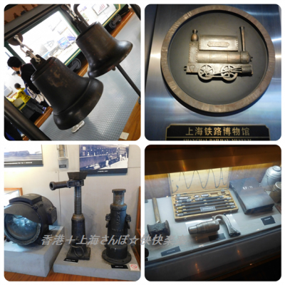 上海鉄道博物館９