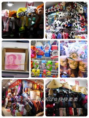 2016-11 上海亜太新陽服飾礼品市場4