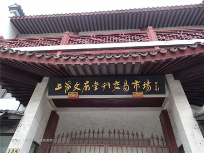 2017-01上海文廟4