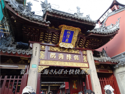 2017-01 上海城隍廟2
