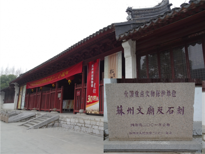 2017-01 蘇州文廟２