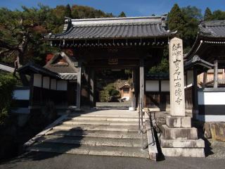 西徳寺