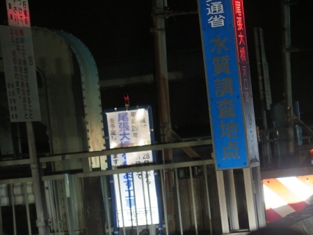 尾張大橋