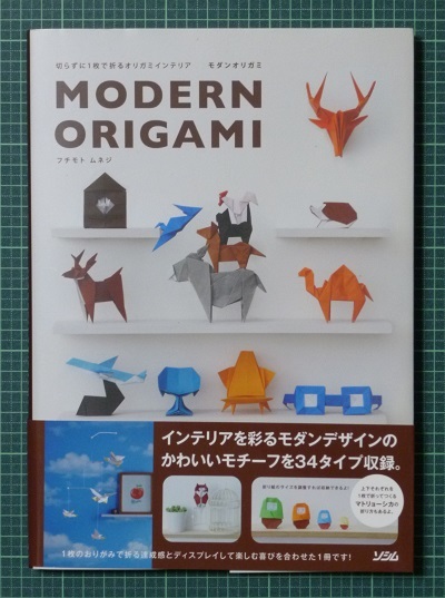 modern_origami.jpg