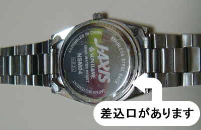 腕時計の電池交換 J-AXIS NSM04 | まいぺーすDEマイスペース^_^
