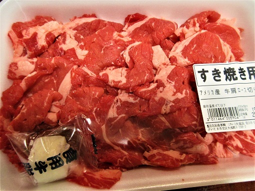 170101-203赤身肉(S)