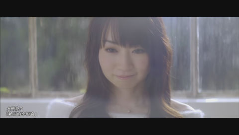 水樹奈々『絶対的幸福論』MUSIC CLIP(Short Ver.)