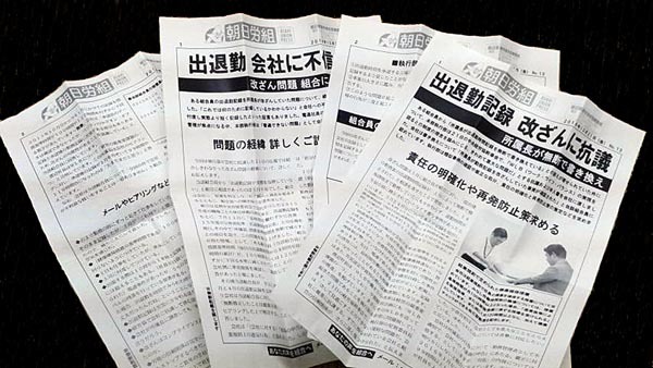 朝日新聞本社社員５人、上限超す残業　社内調査で新たに確認