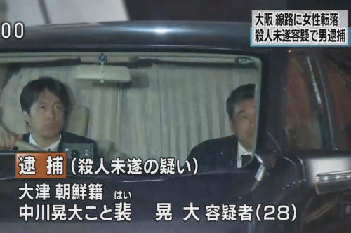 JR新今宮駅でのホーム突き落とし事件、朝鮮籍の28歳男を殺人未遂容疑で逮捕