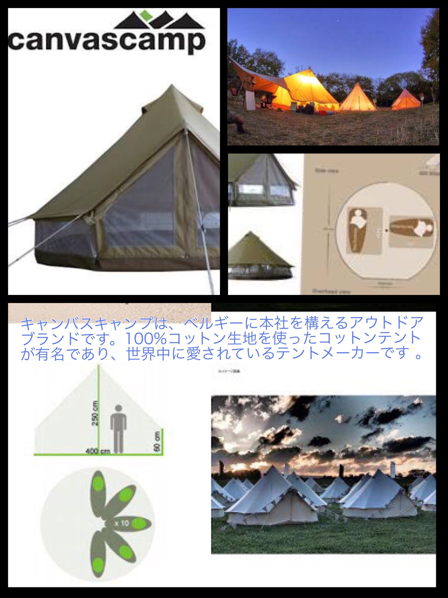 キャンバスキャンプ ベル型テント