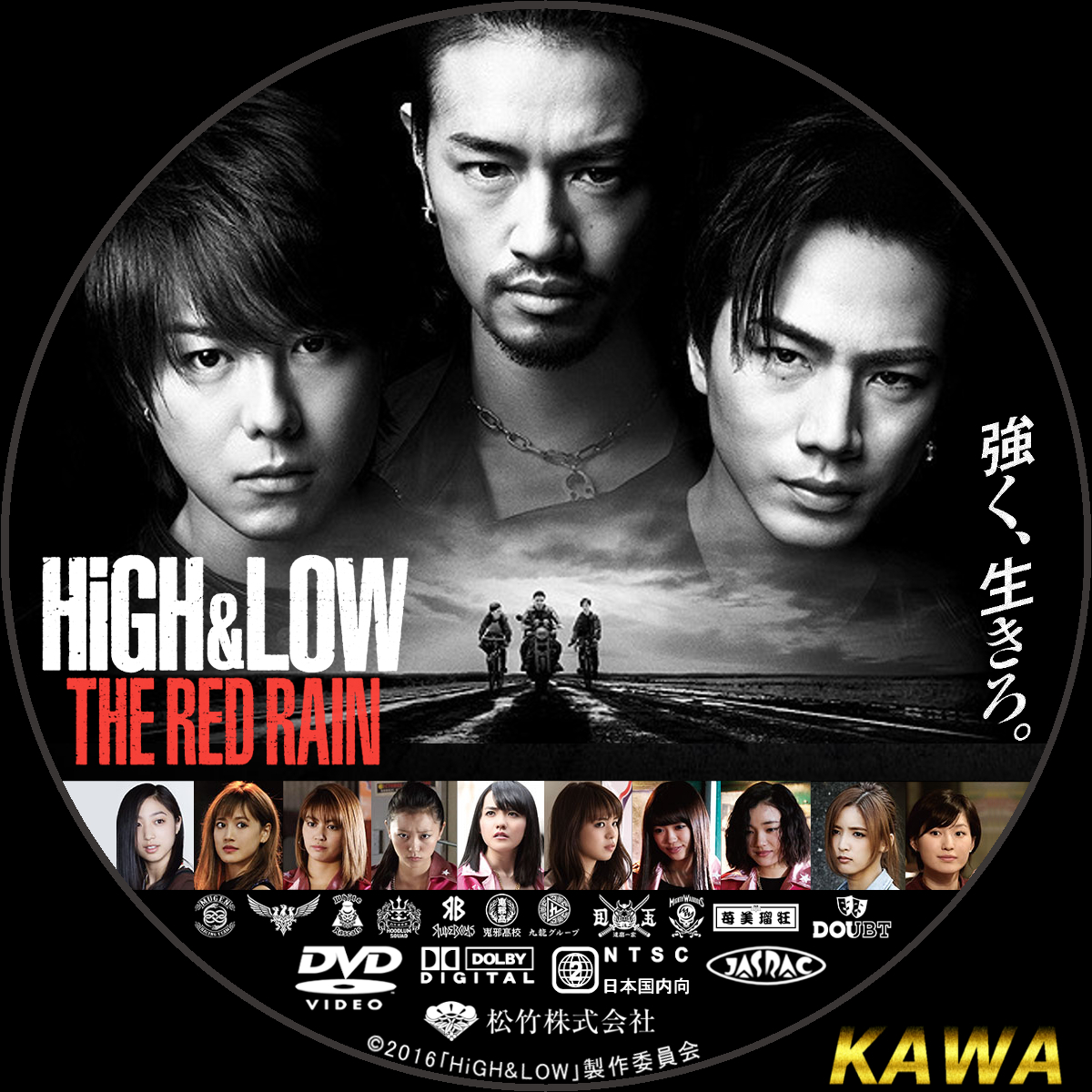 HiGHLOW THE RED RAIN ムビチケ