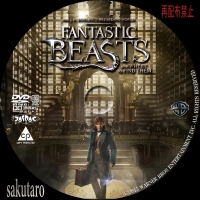 sakutaro room ファンタスティック・ビーストと魔法使いの旅(FANTASTIC BEASTS AND WHERE TO FIND