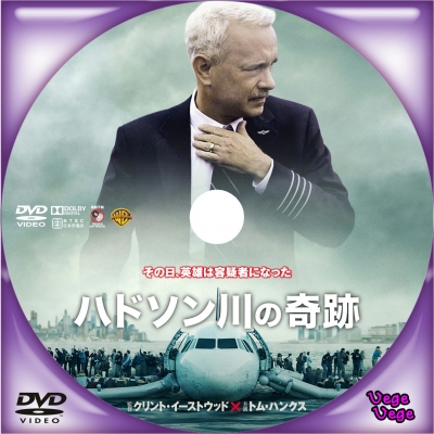 DVD  ハドソン川の奇跡('16米)