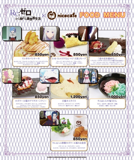 1611_rezero_food_pc.jpg