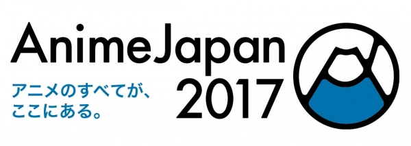 『AnimeJapan 2017』のキービジュアルが公開！！相変わらずの謎人選