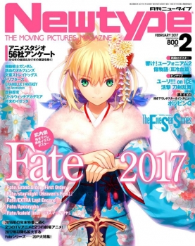 アニメ雑誌「ニュータイプ」2月号、Fate特集しまくった結果、1年ぶりの重版に