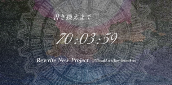 『Rewrite』New Project始動、ティザーサイトを公開！！　＆　アニメ２期の新ビジュ？がカッコイイぞ