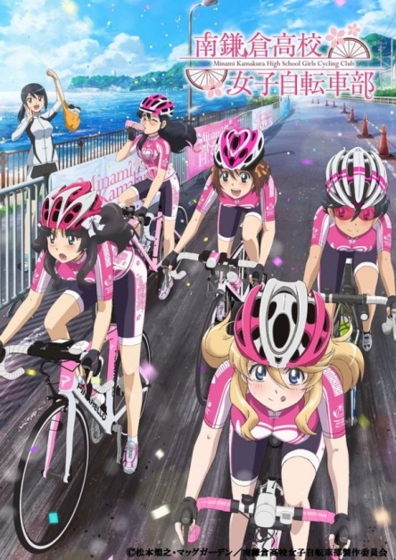 １月アニメ『南鎌倉高校女子自転車部』新ビジュアル・PV公開！　MXで放送はありません！