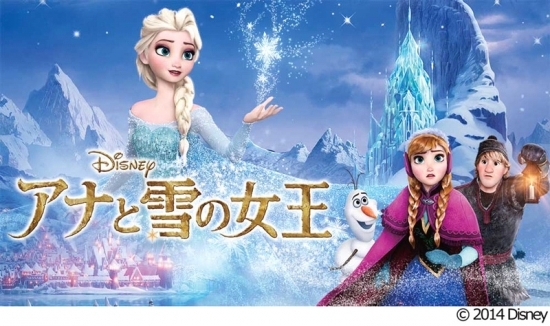 3月4日フジテレビでアニメ『アナと雪の女王（興行収入255億）』が地上波初放送、“レリゴー”歌唱動画も募集！！　