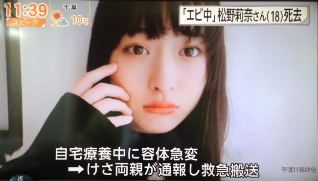 アニメＯＰも担当したことがある、アイドルグループ「私立恵比寿中学」の松野莉奈さんが１８歳で死去