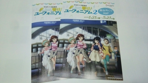「京阪電車」×「響け！ユーフォニアム2」が再びコラボ！！　キービジュの久美子たちの服装ださい？