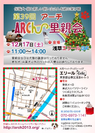 ARCh-satooyakai-39-1(312x438).jpg