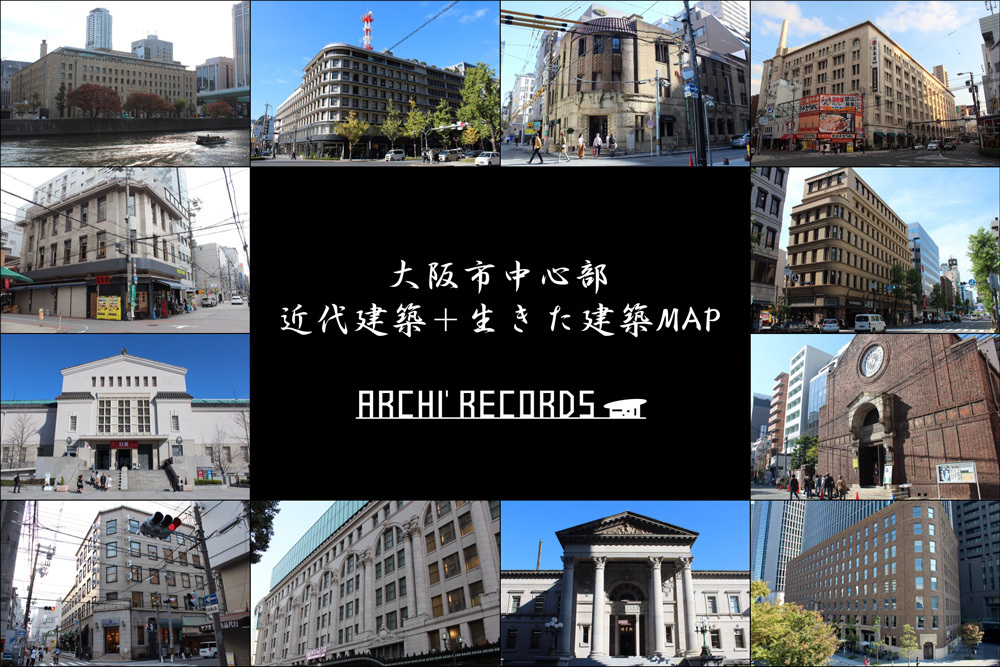 an10：大阪近代建築マップ メイン画像