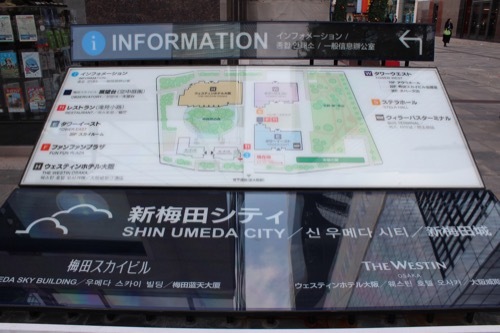 0200：梅田スカイビル 新梅田シティの案内図