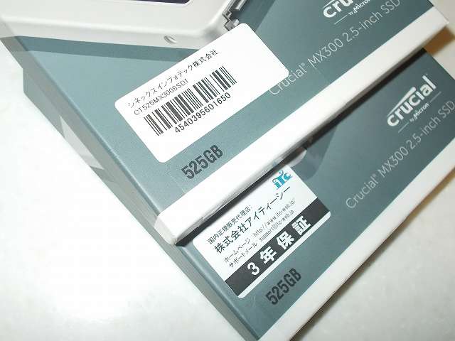 Crucial Micron SSD MX300 525GB 3D TLC NAND 3年保証 CT525MX300SSD1 2個 購入、Amazon 購入は代理店 シネックスインフォテック株式会社、ツクモネットショップ 購入は代理店 株式会社アイティーシー