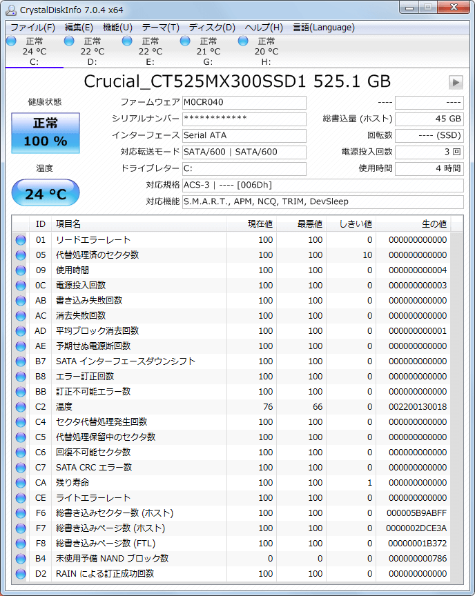Acronis True Image HD 2015 で作成したレスキューメディアでクローン後の Crucial Micron SSD MX300 525GB 3D TLC NAND 3年保証 CT525MX300SSD1 CrystalDiskInfo S.M.A.R.T.