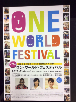 ONE WORLD FESTIVAL