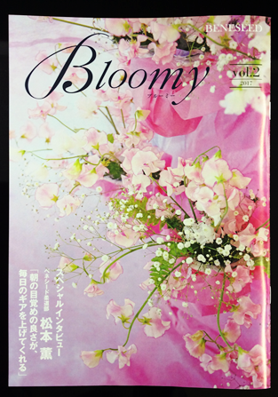 Bloomy vol.2