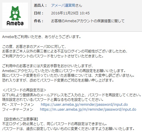 Amaba-Invader.jpg