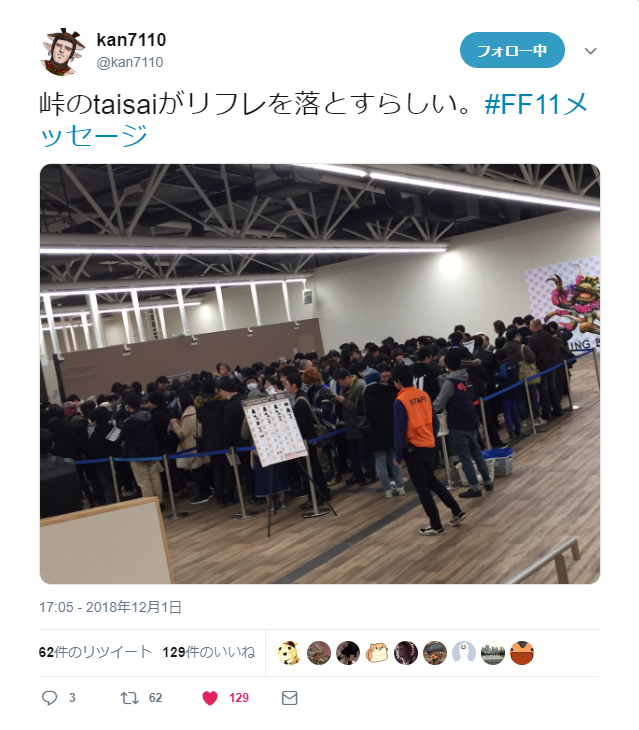 ff11fanevent74.png