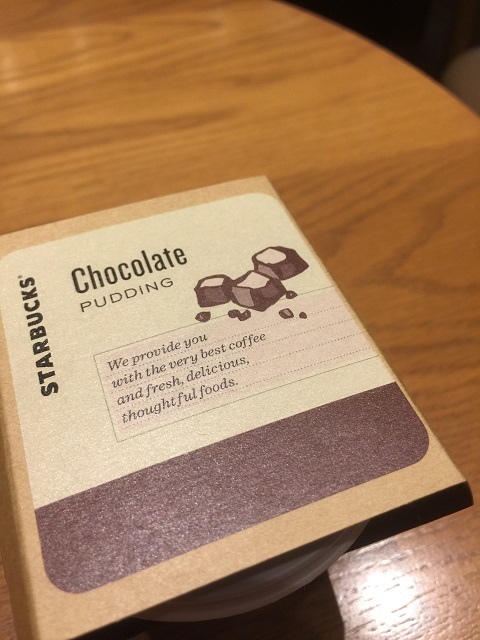 スターバックスコーヒージャパン チョコレートプリン1