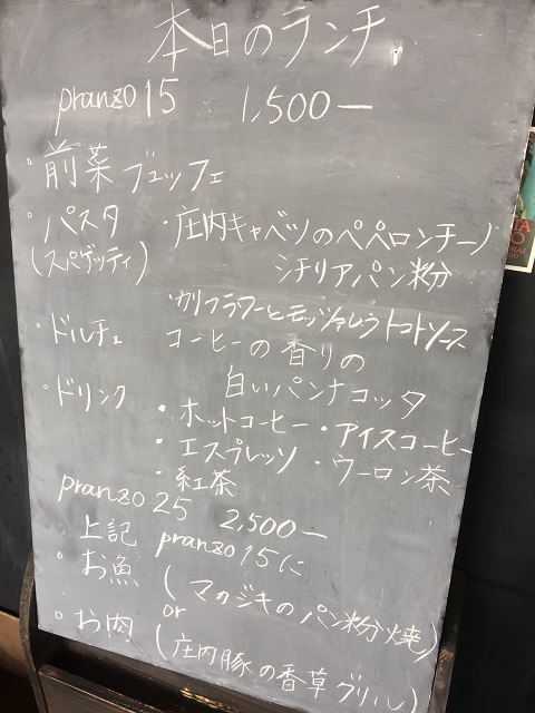 ベッダ シチリア ランチ