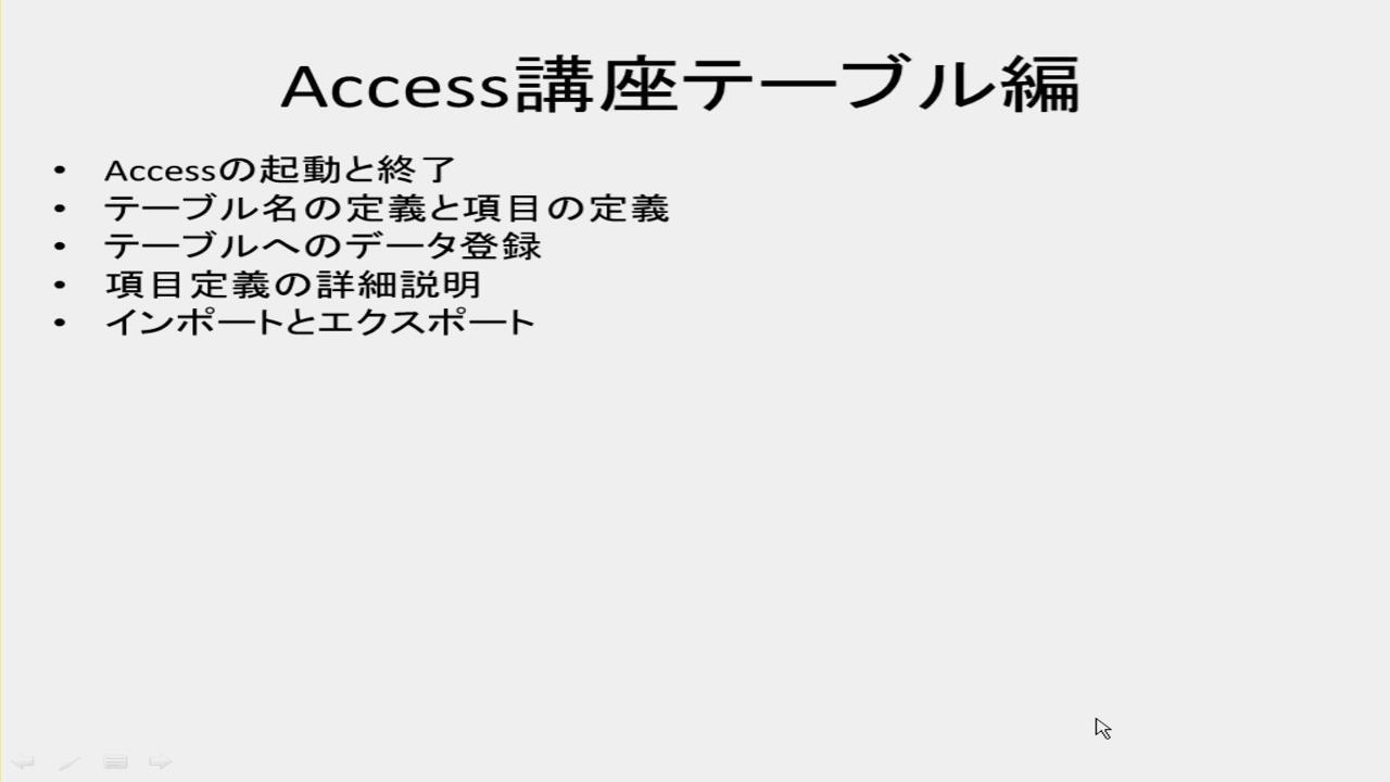 access_intro_02.jpg