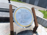 JR佐久平駅　満月の池　説明