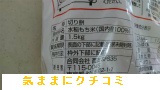 西友 みなさまのお墨付き 杵つき切餅 徳用1.5kg 画像②