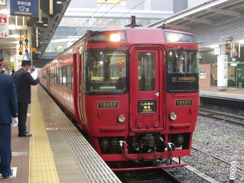 九州横断鉄道