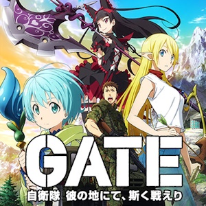 GATE20161231.jpg