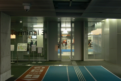 第３ターミナル入口